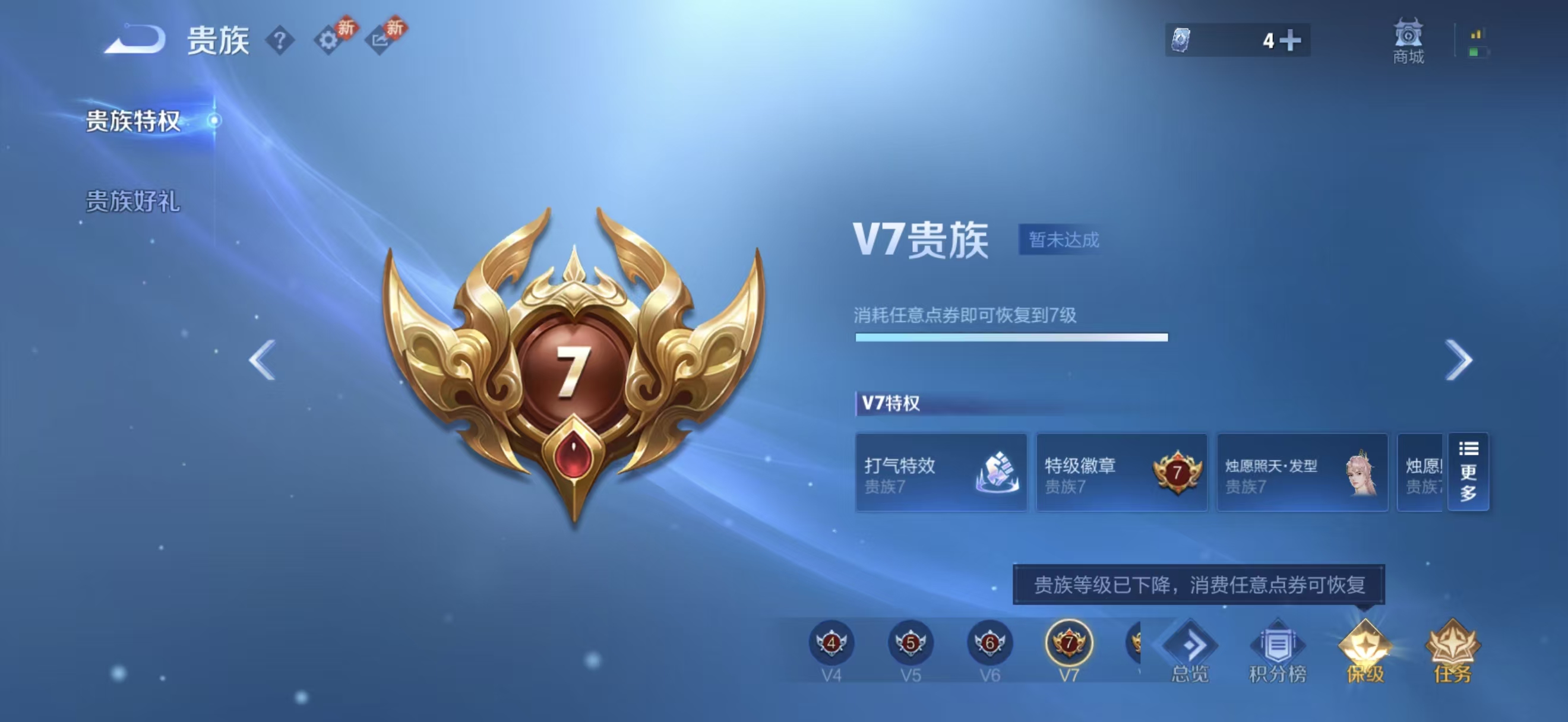 WZCMW4219549王者荣耀账号详情图5