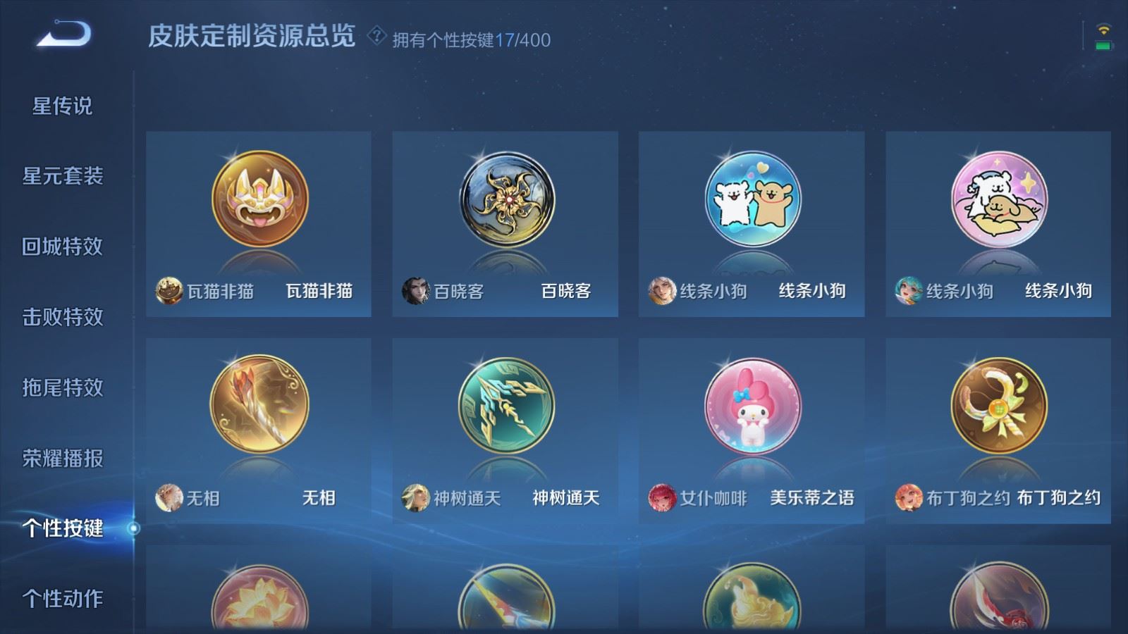 WZCMW4219560王者荣耀账号详情图24