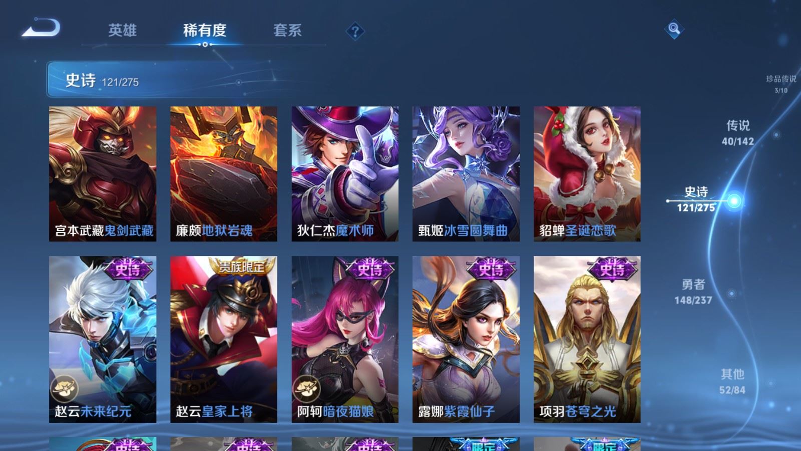 WZCMW4219884王者荣耀账号详情图23