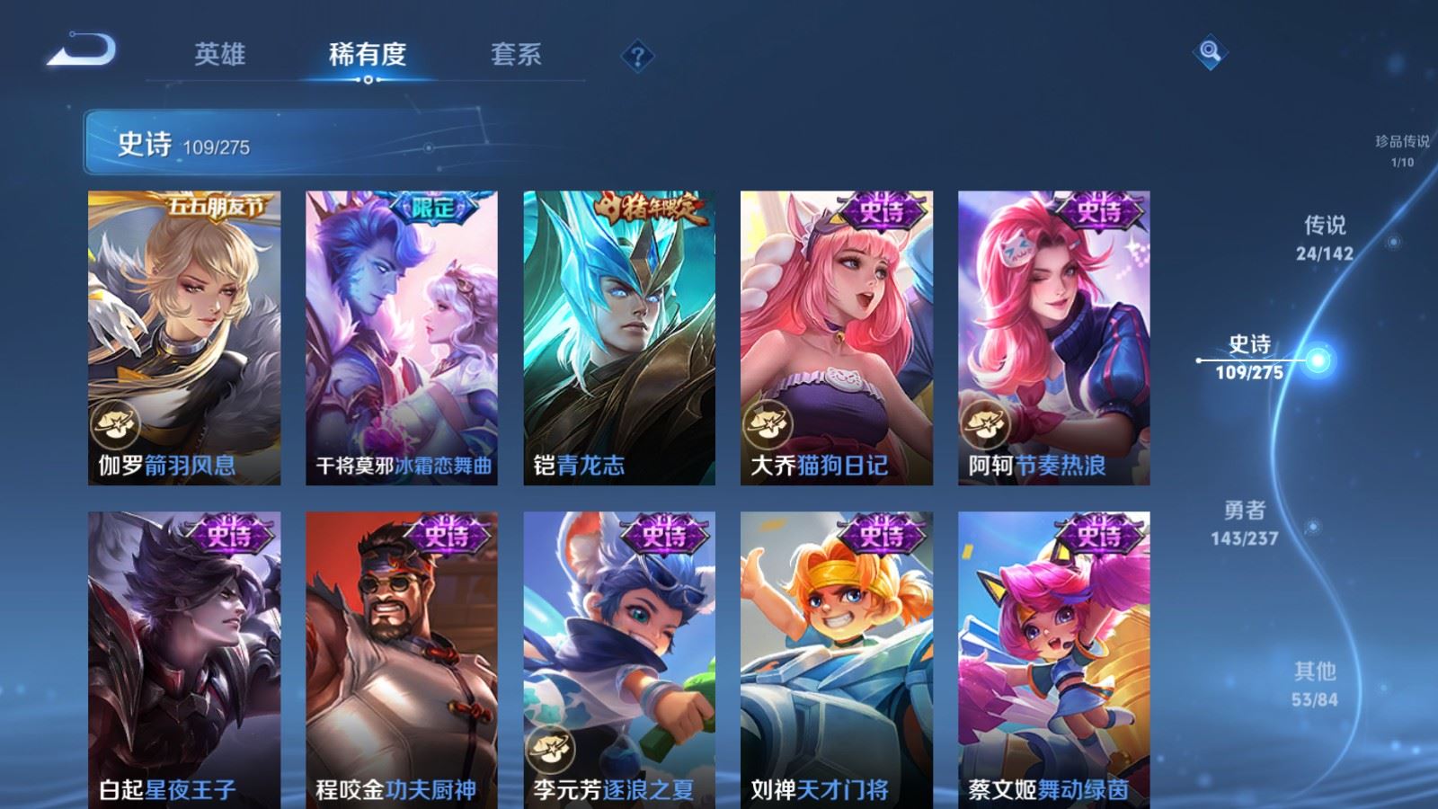 WZCMW4219921王者荣耀账号详情图17