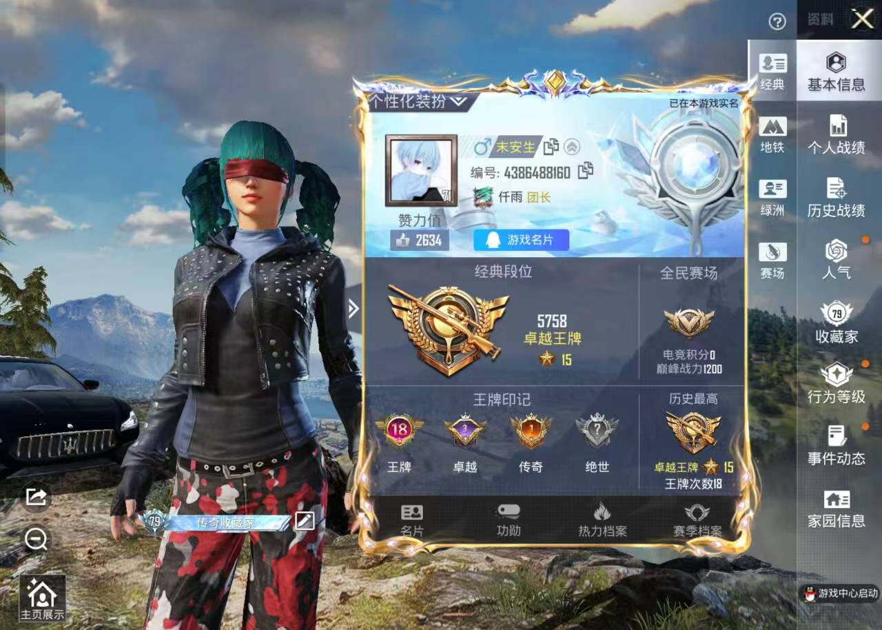 HPSJ4116037和平精英账号详情图3