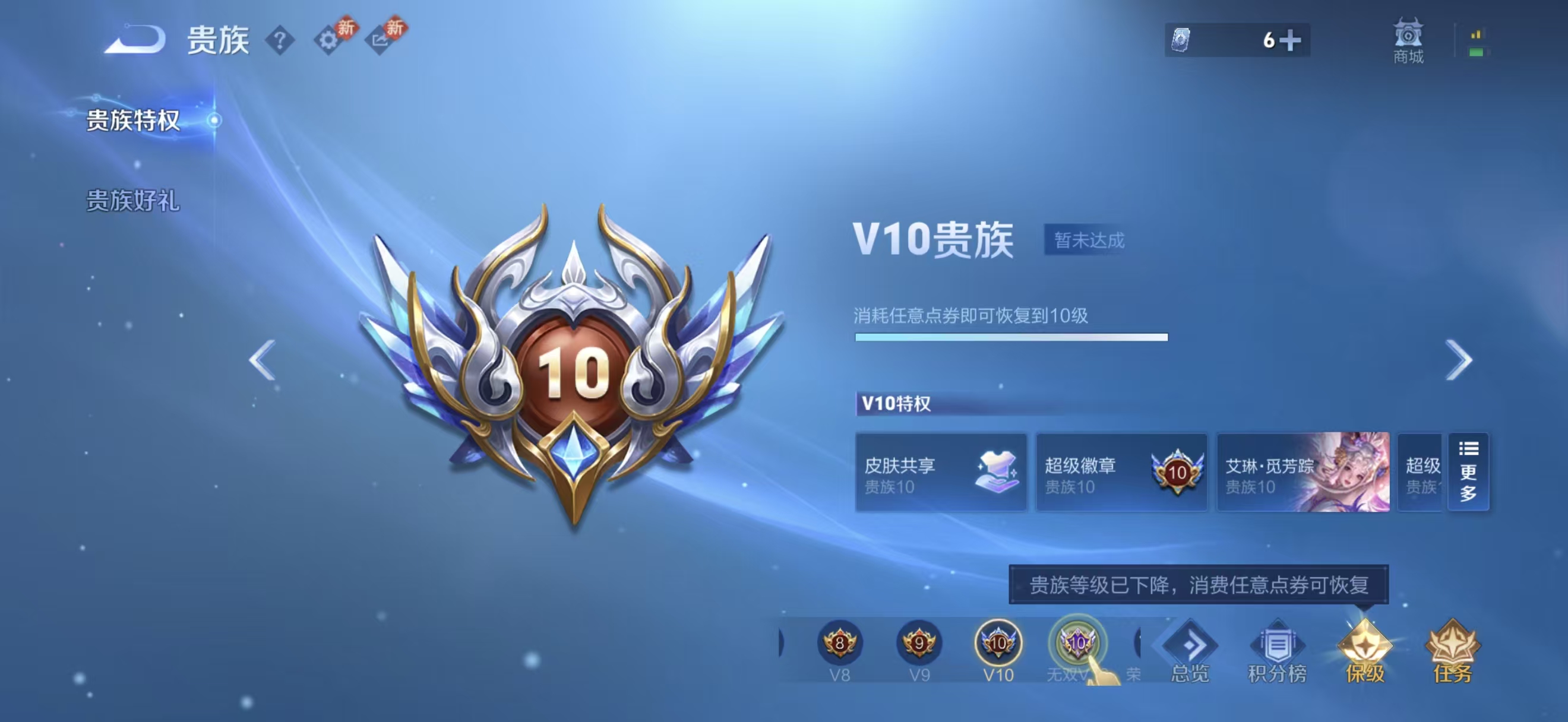 WZCMW4219643王者荣耀账号详情图5