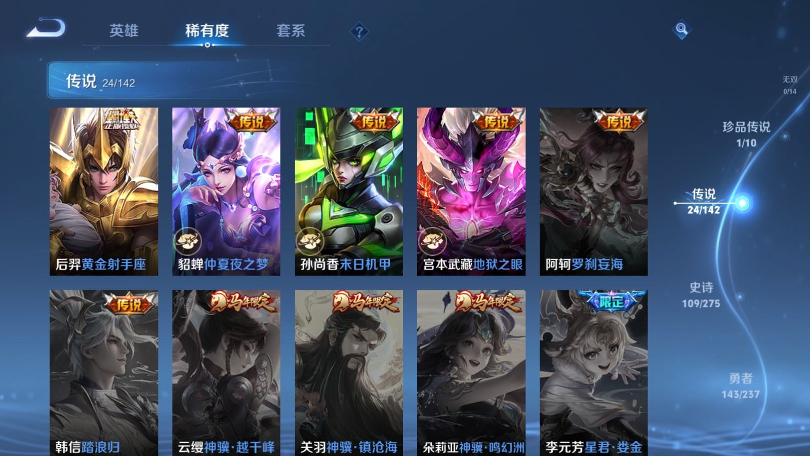 WZCMW4219921王者荣耀账号详情图9