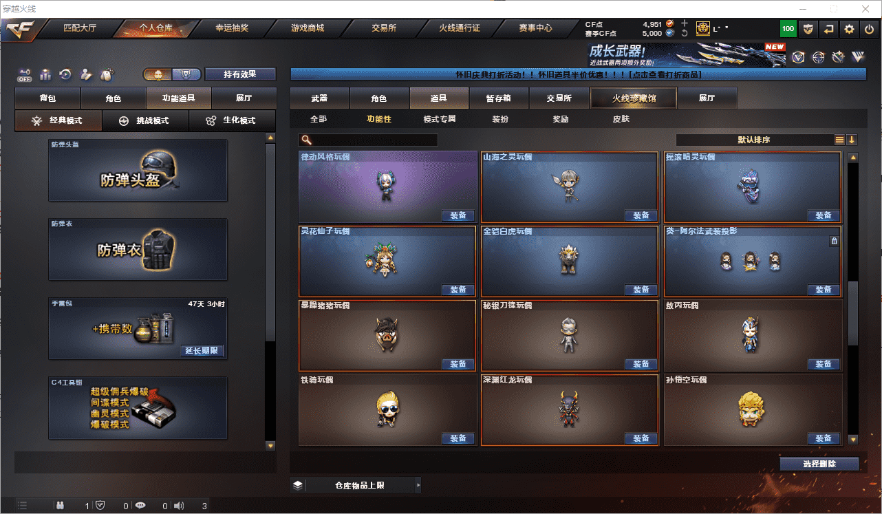 CFCMW458883穿越火线账号详情图45