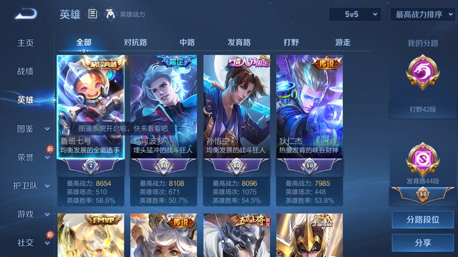 WZCMW4219933王者荣耀账号详情图3