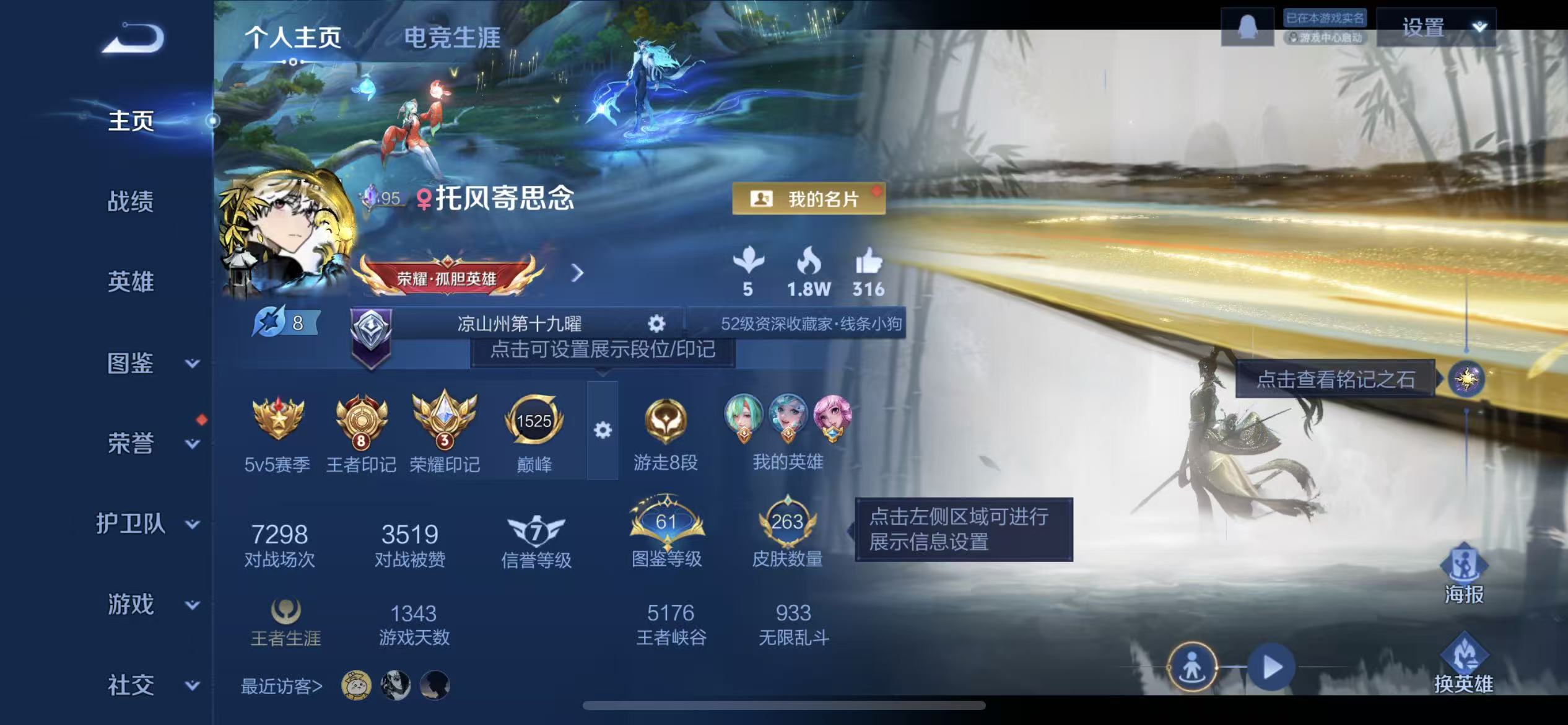 WZCMW4219495王者荣耀账号详情图2