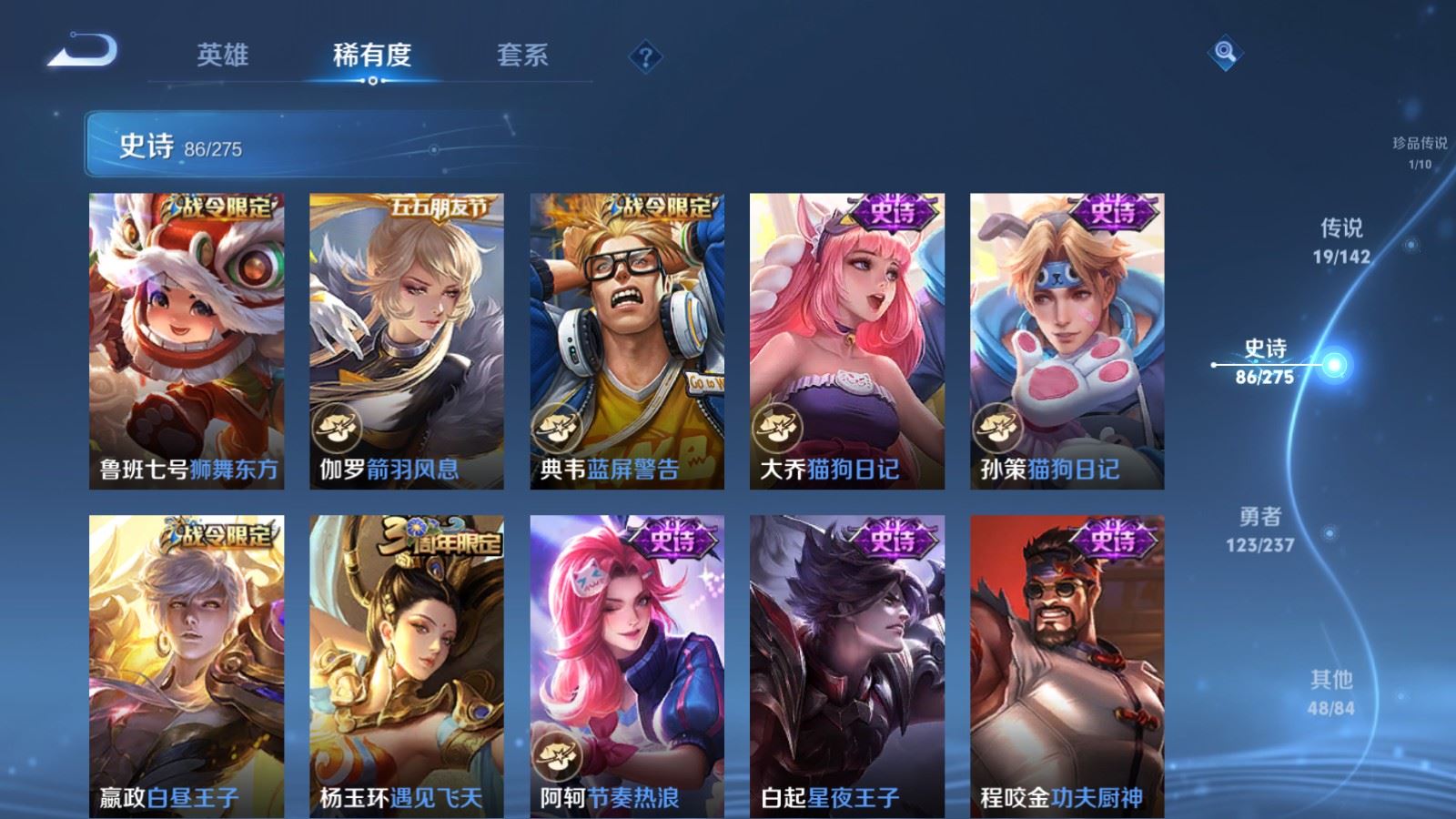 WZCMW4219981王者荣耀账号详情图14