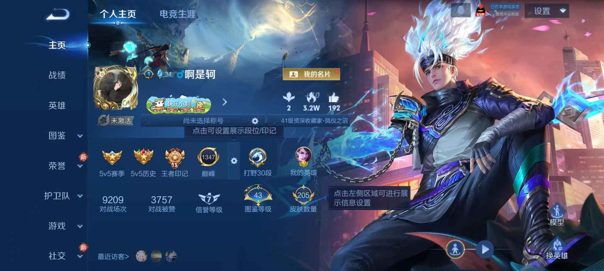 WZCMW4219467王者荣耀账号详情图2