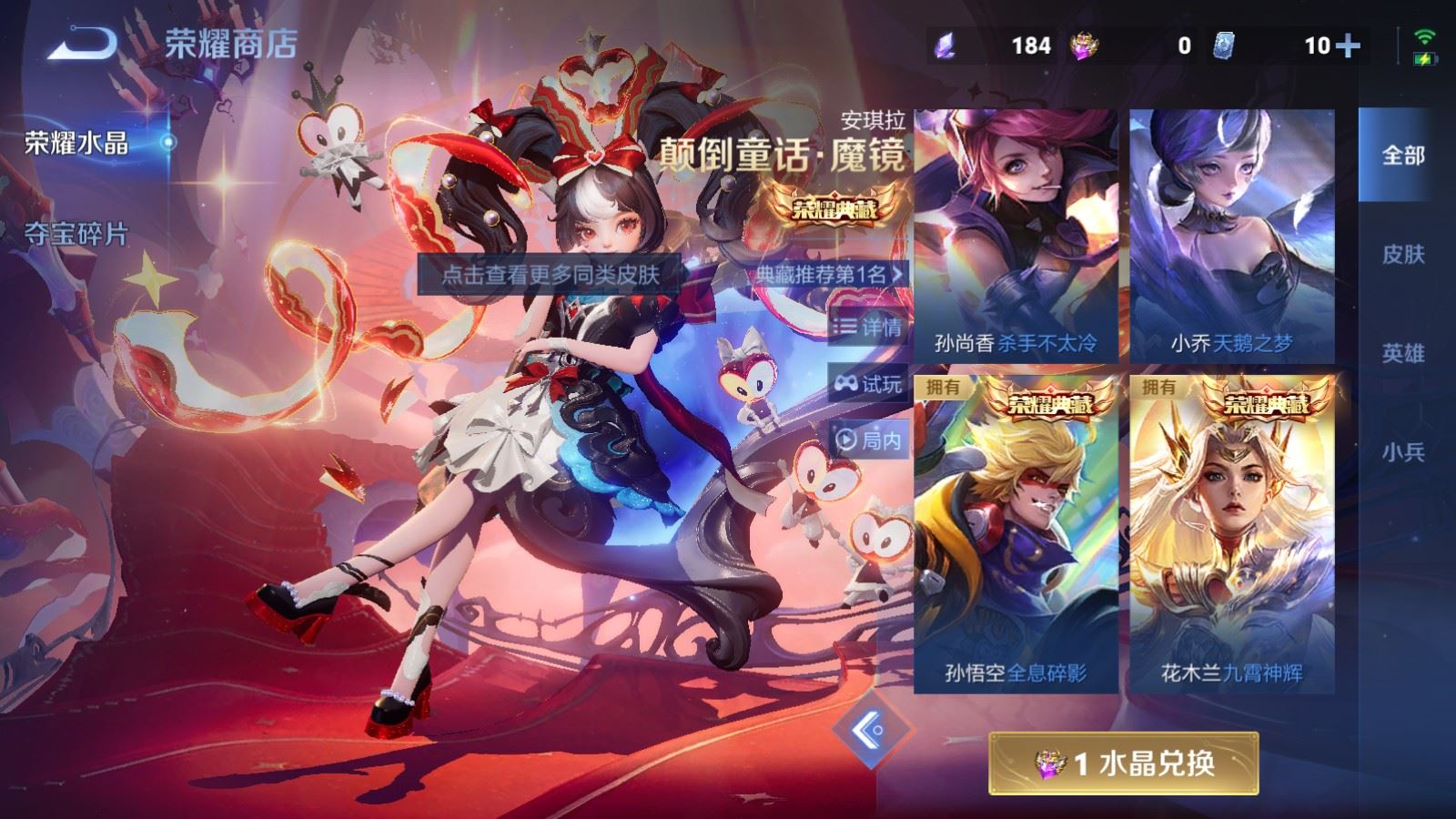 WZCMW4219933王者荣耀账号详情图28