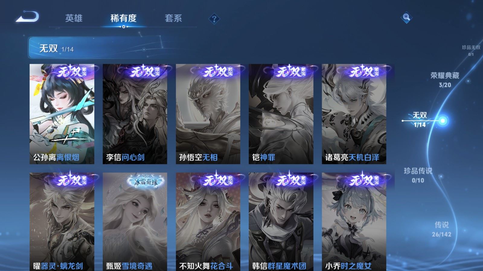 WZCMW4219933王者荣耀账号详情图7