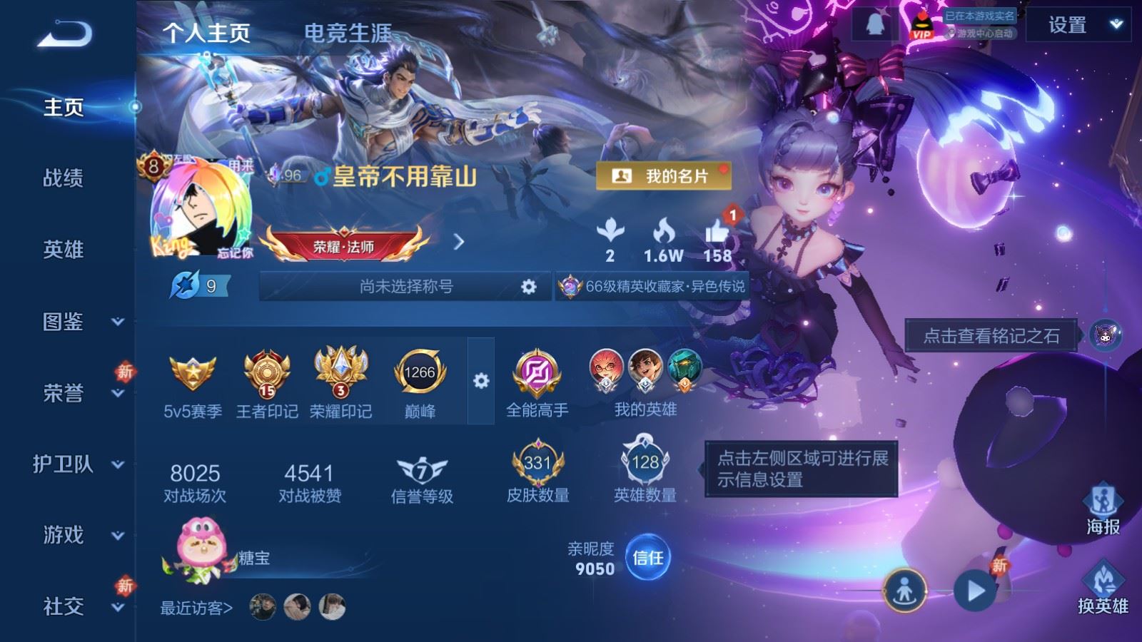 WZCMW4219921王者荣耀账号详情图2