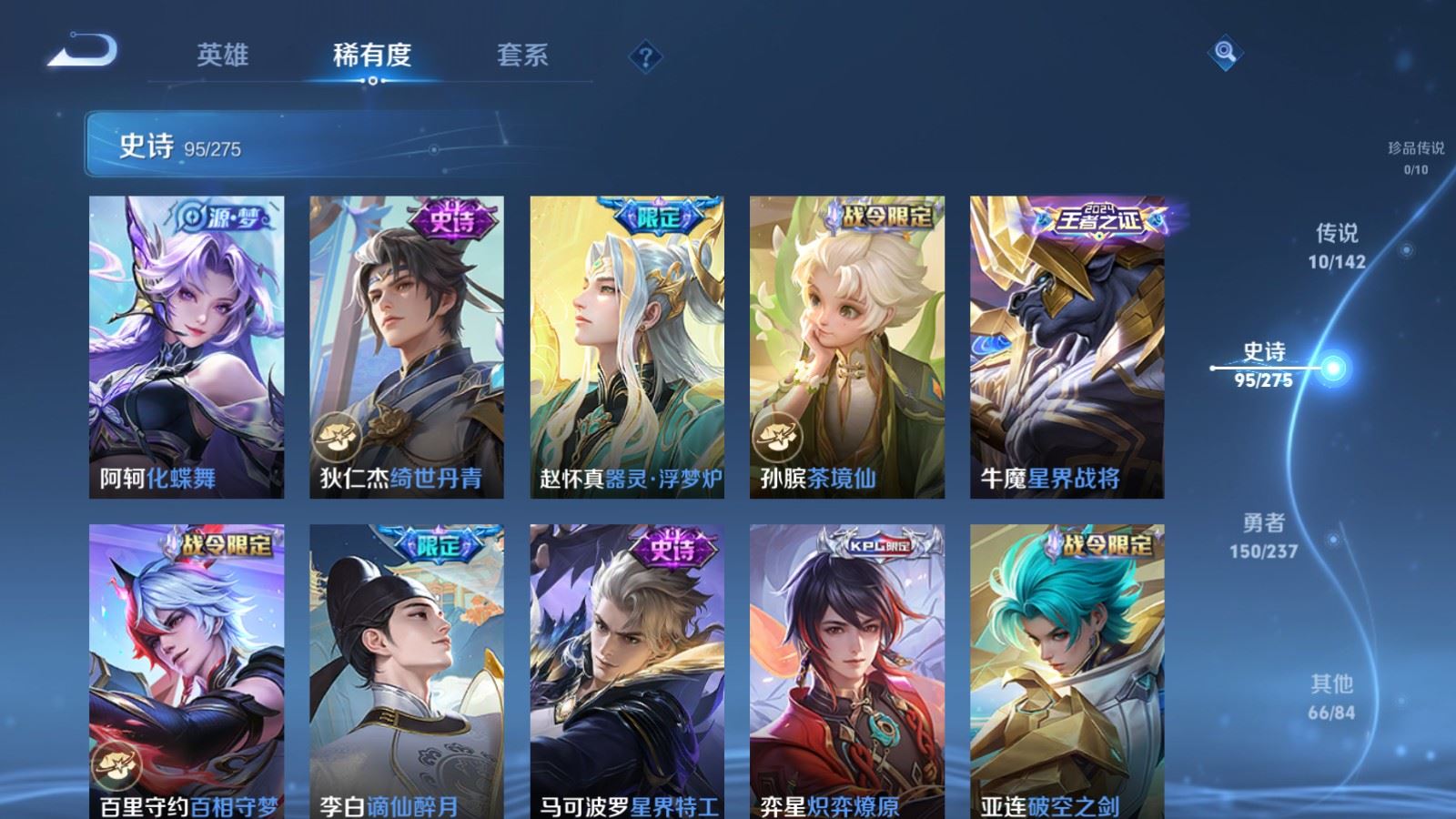 WZLX4224428王者荣耀账号详情图9