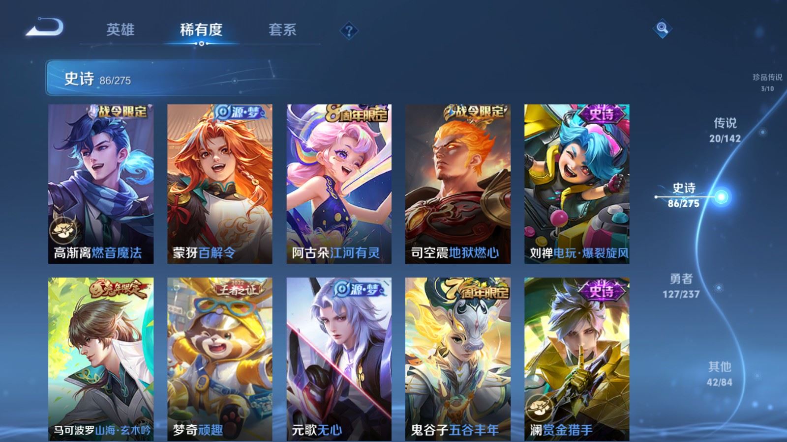 WZLX4224426王者荣耀账号详情图12