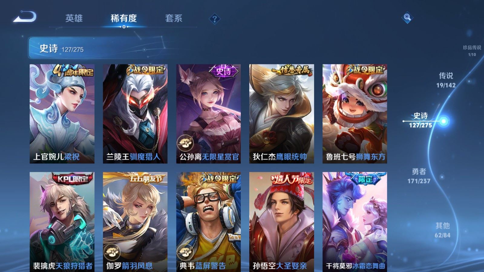 WZCMW4220844王者荣耀账号详情图17 WZCMW4220844王者荣耀账号详情图17