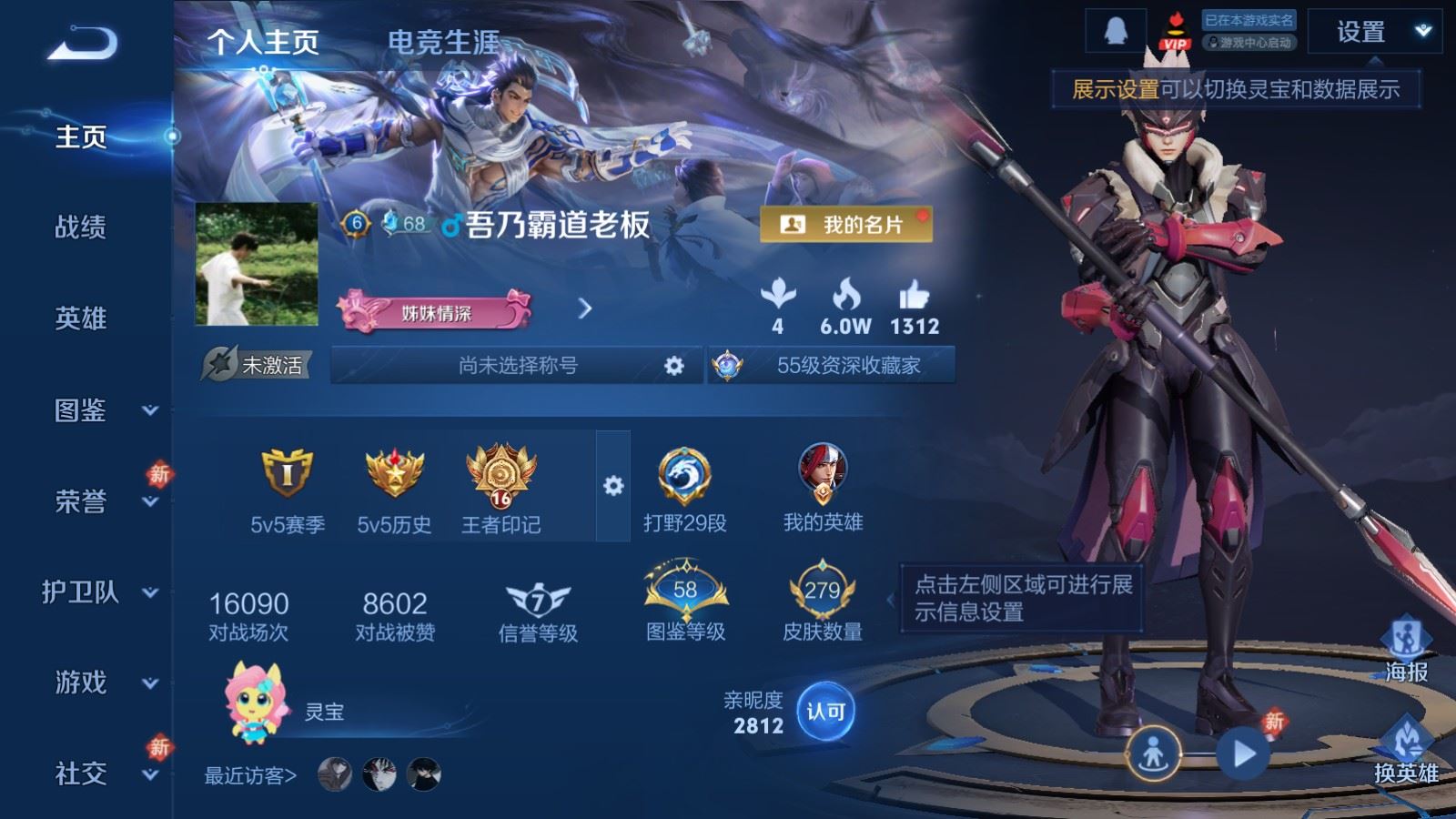 WZCMW4219847王者荣耀账号详情图2