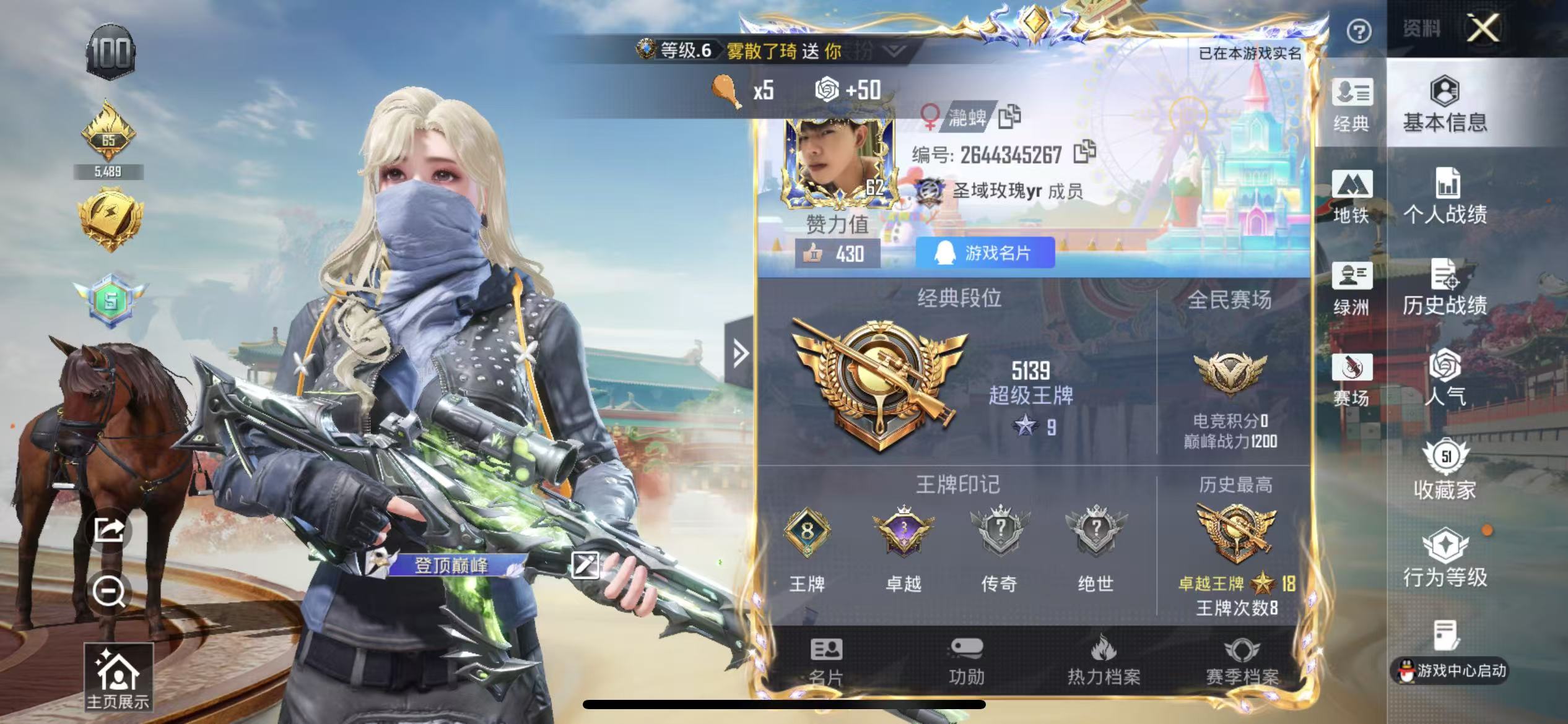 HPSJ4116077和平精英账号详情图3