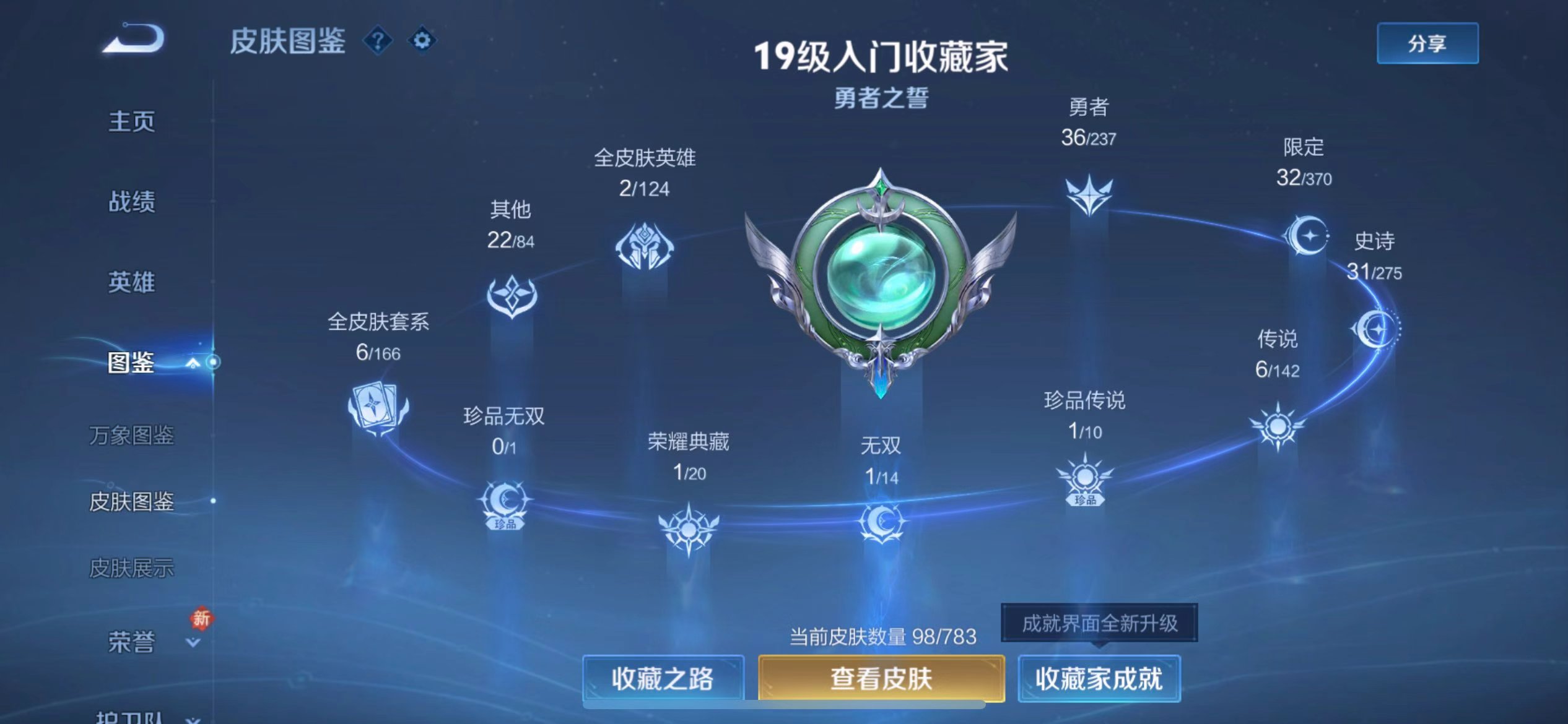 WZCMW4219582王者荣耀账号详情图4