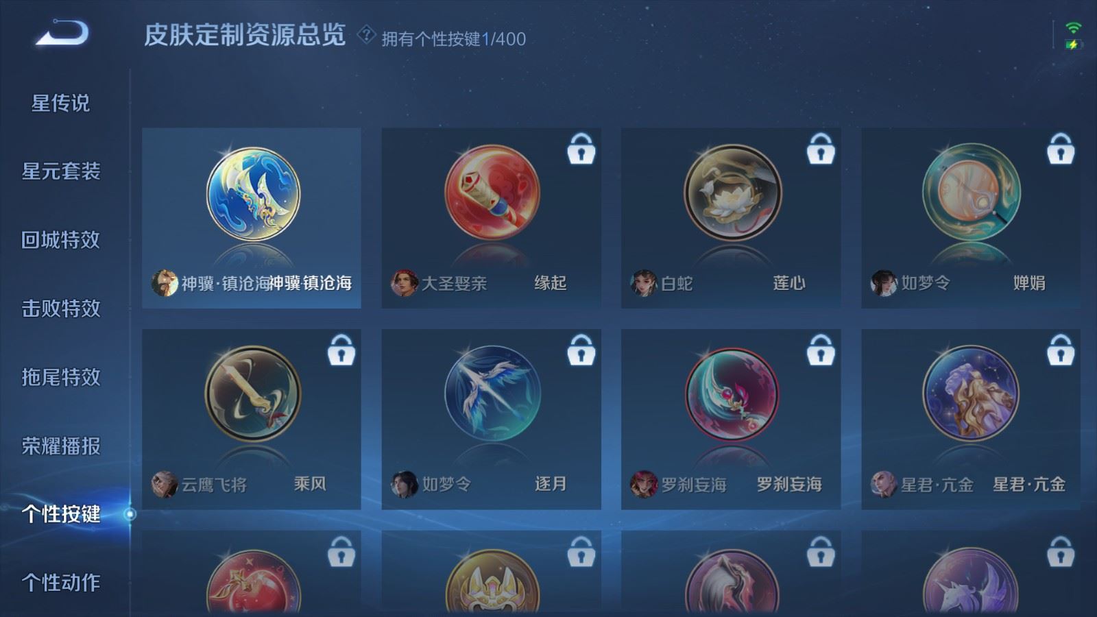 WZCMW4219926王者荣耀账号详情图13