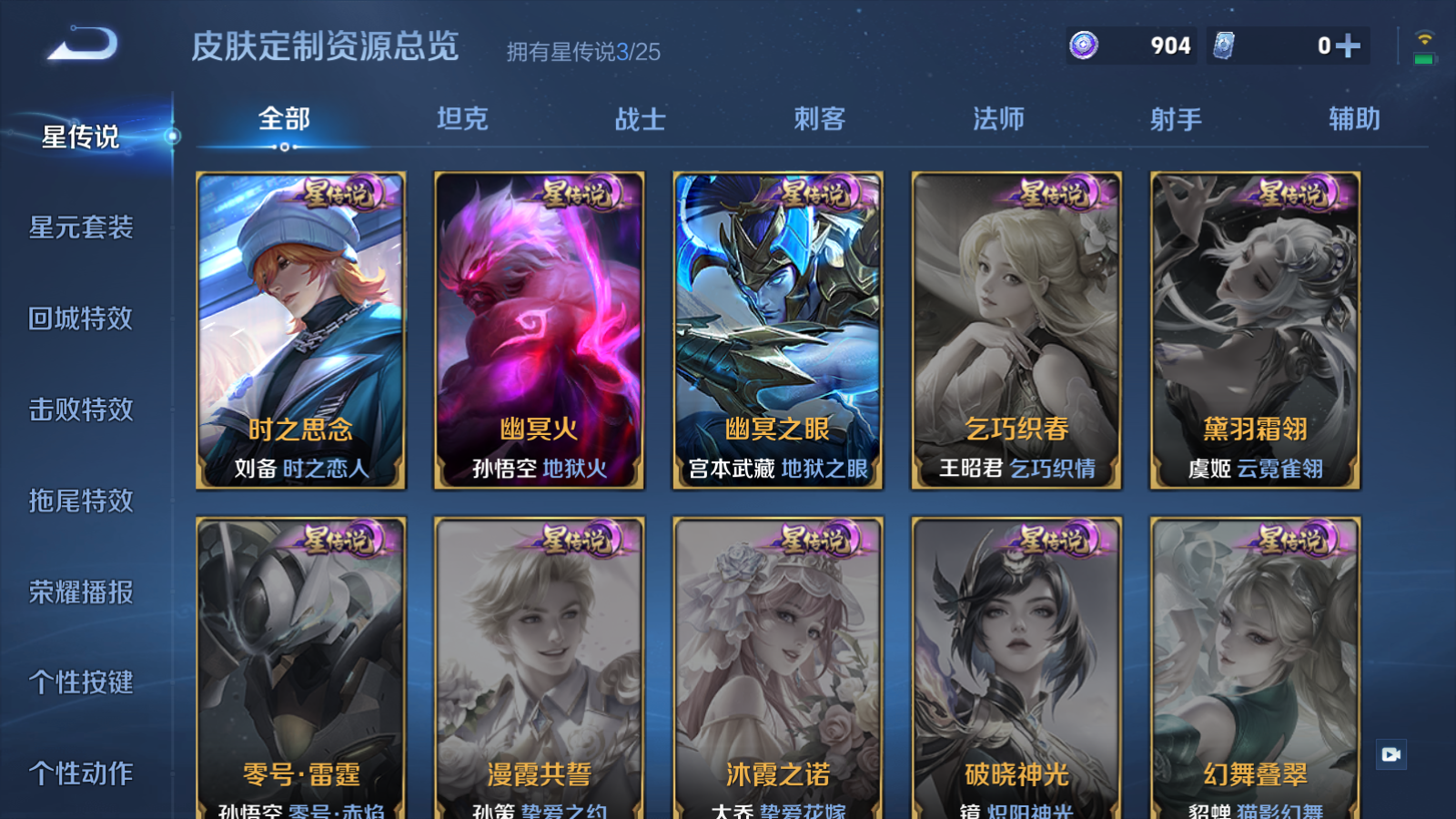 WZCMW4219912王者荣耀账号详情图24