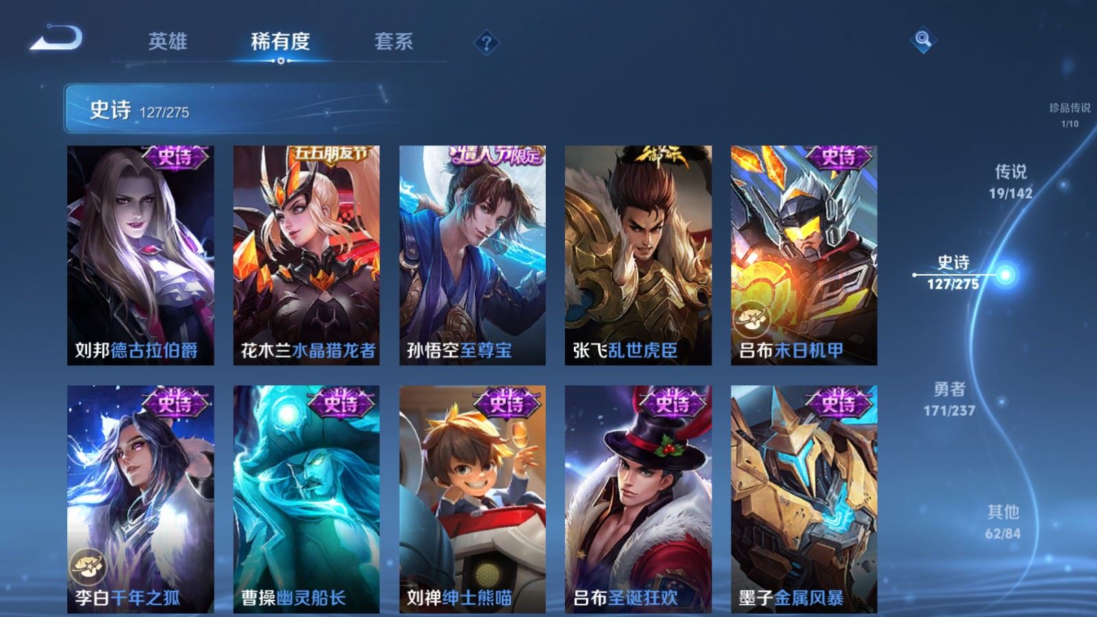 WZCMW4220844王者荣耀账号详情图20 WZCMW4220844王者荣耀账号详情图20