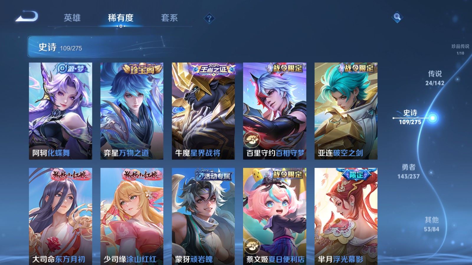 WZCMW4219921王者荣耀账号详情图12