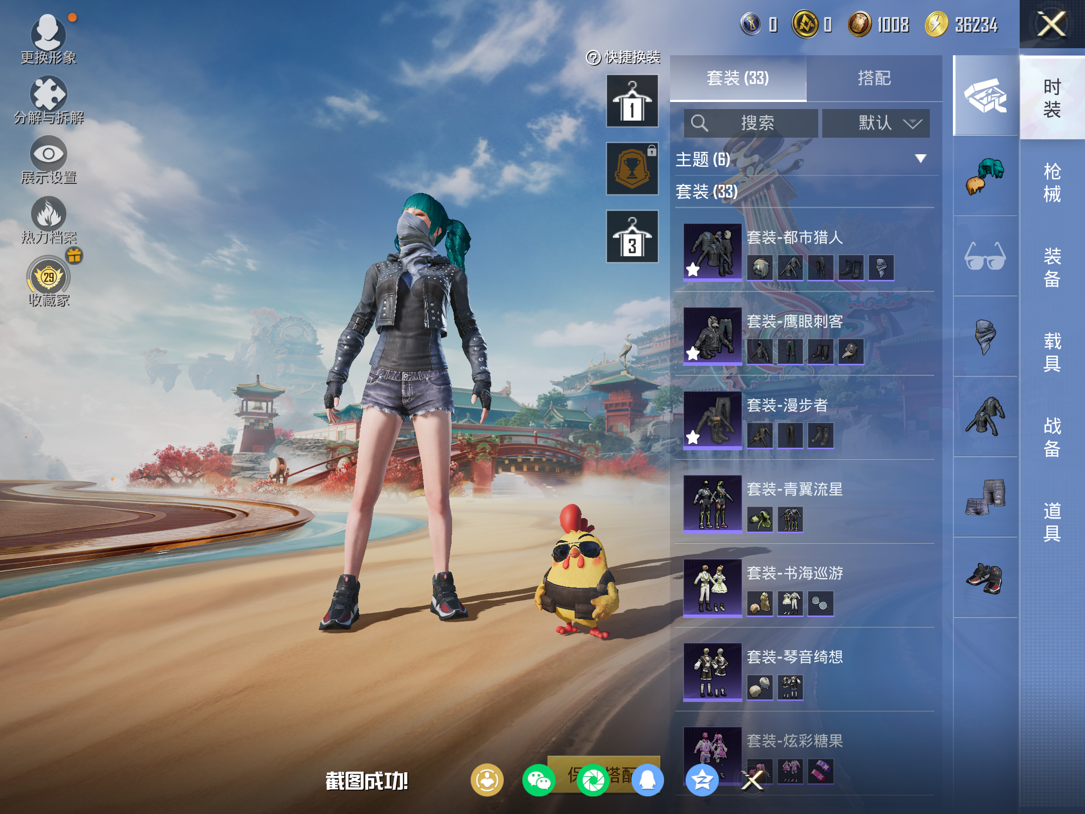 HPLX4124131和平精英账号详情图6