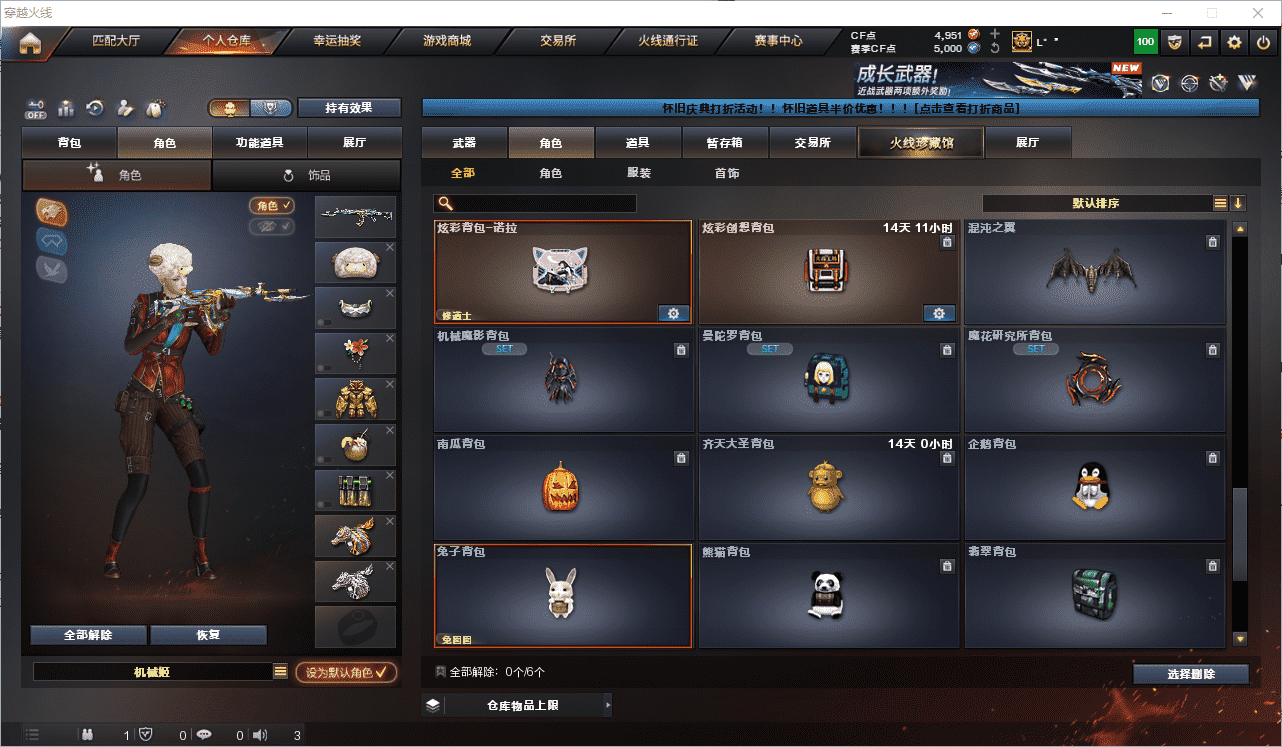 CFCMW458883穿越火线账号详情图37