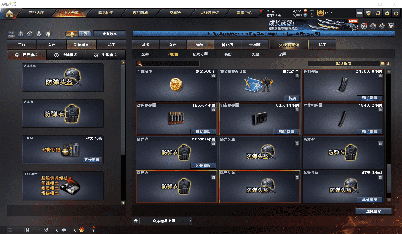 CFCMW458883穿越火线账号详情图46