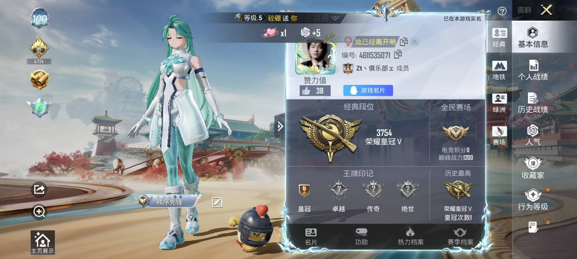 HPSJ4116228和平精英账号详情图3