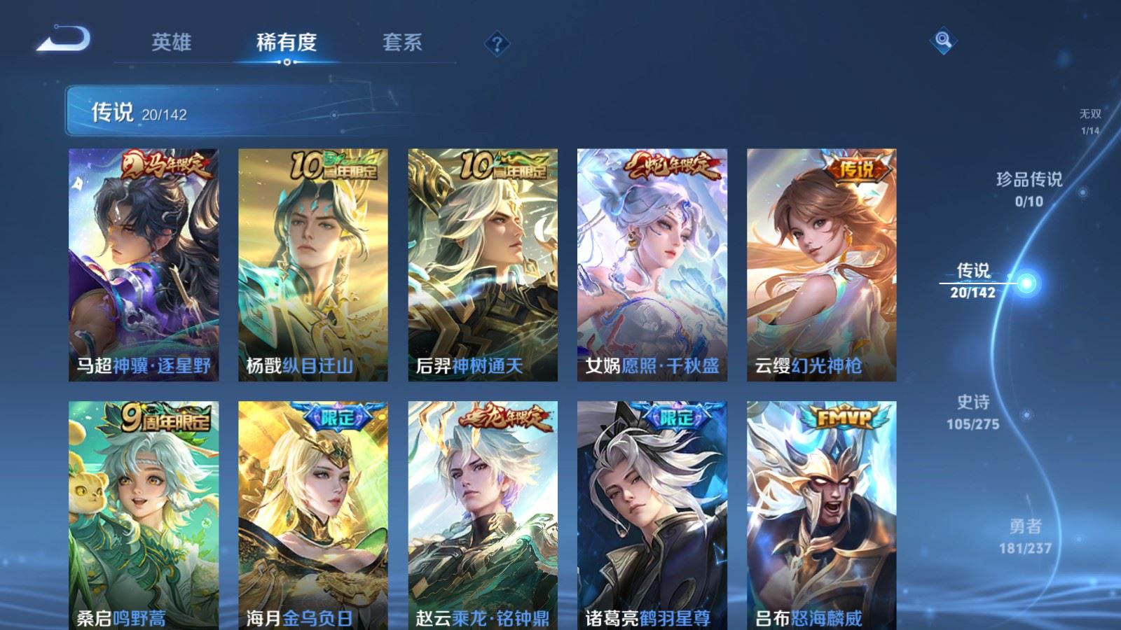 WZCMW4220833王者荣耀账号详情图8