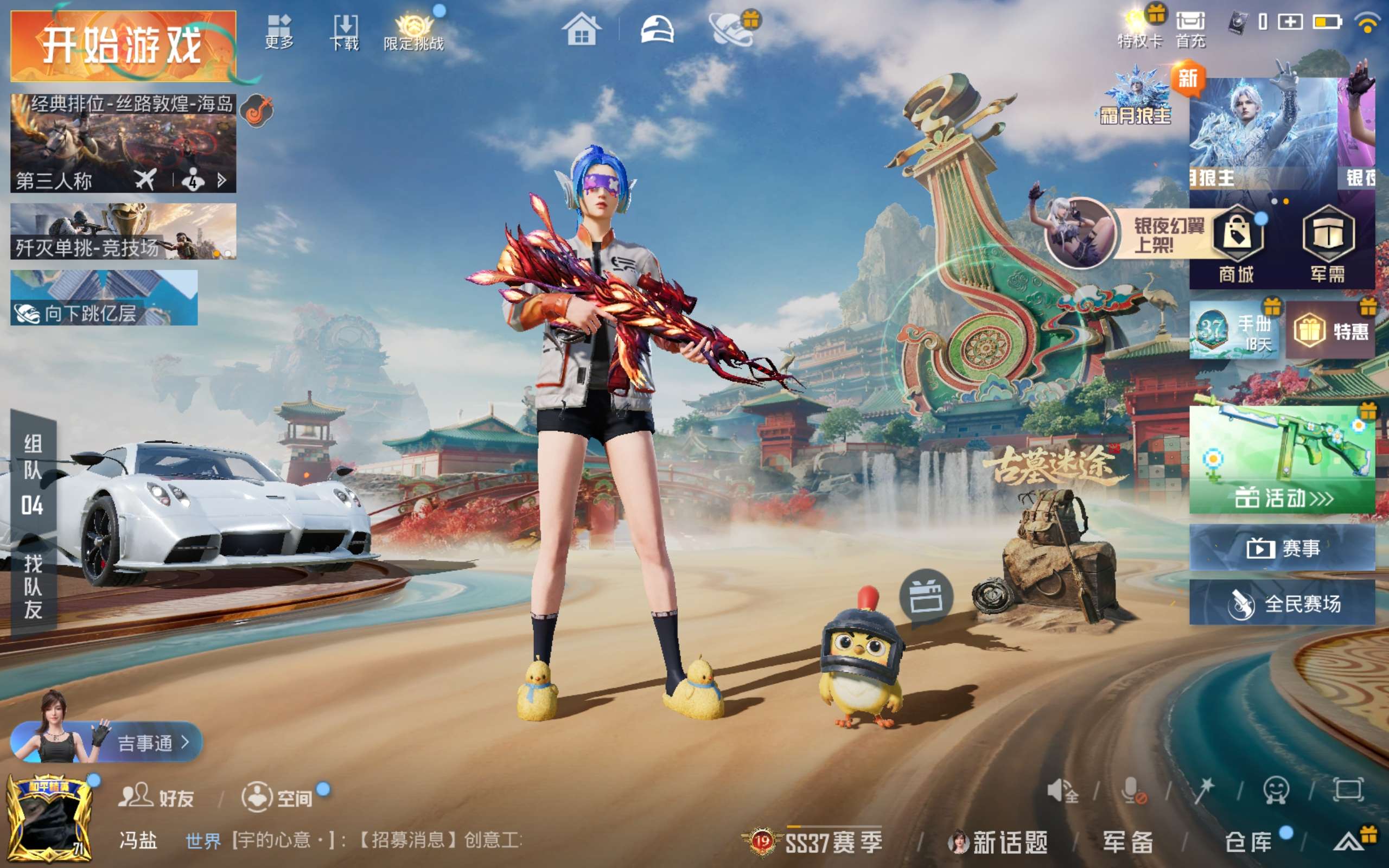 HPLX4124077和平精英账号详情图3