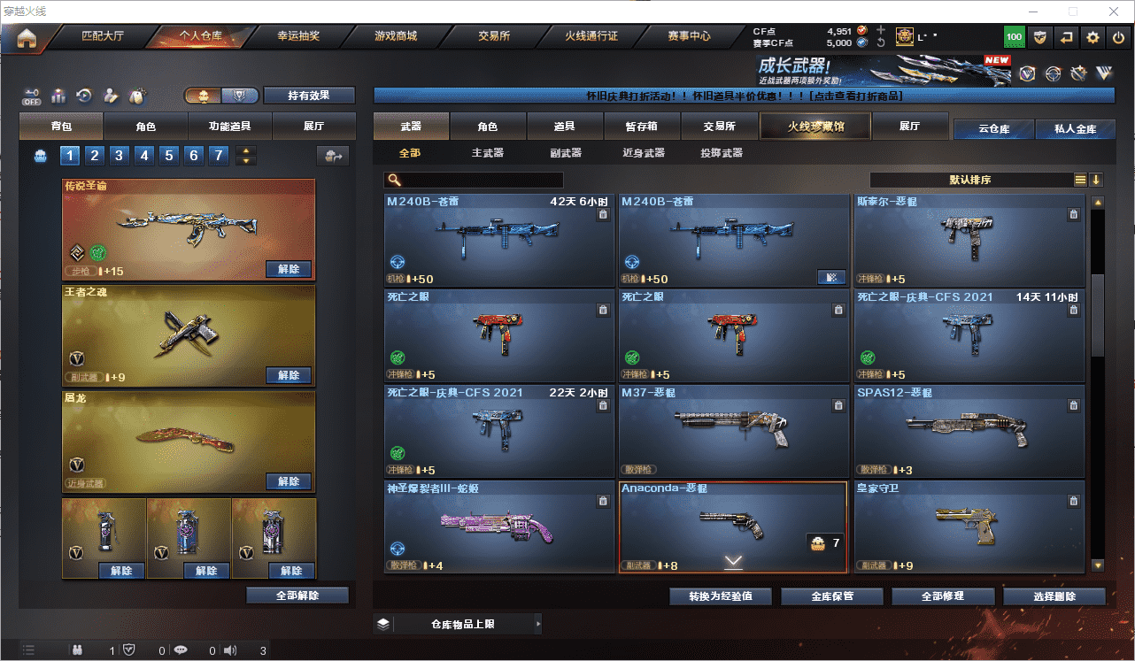 CFCMW458883穿越火线账号详情图20