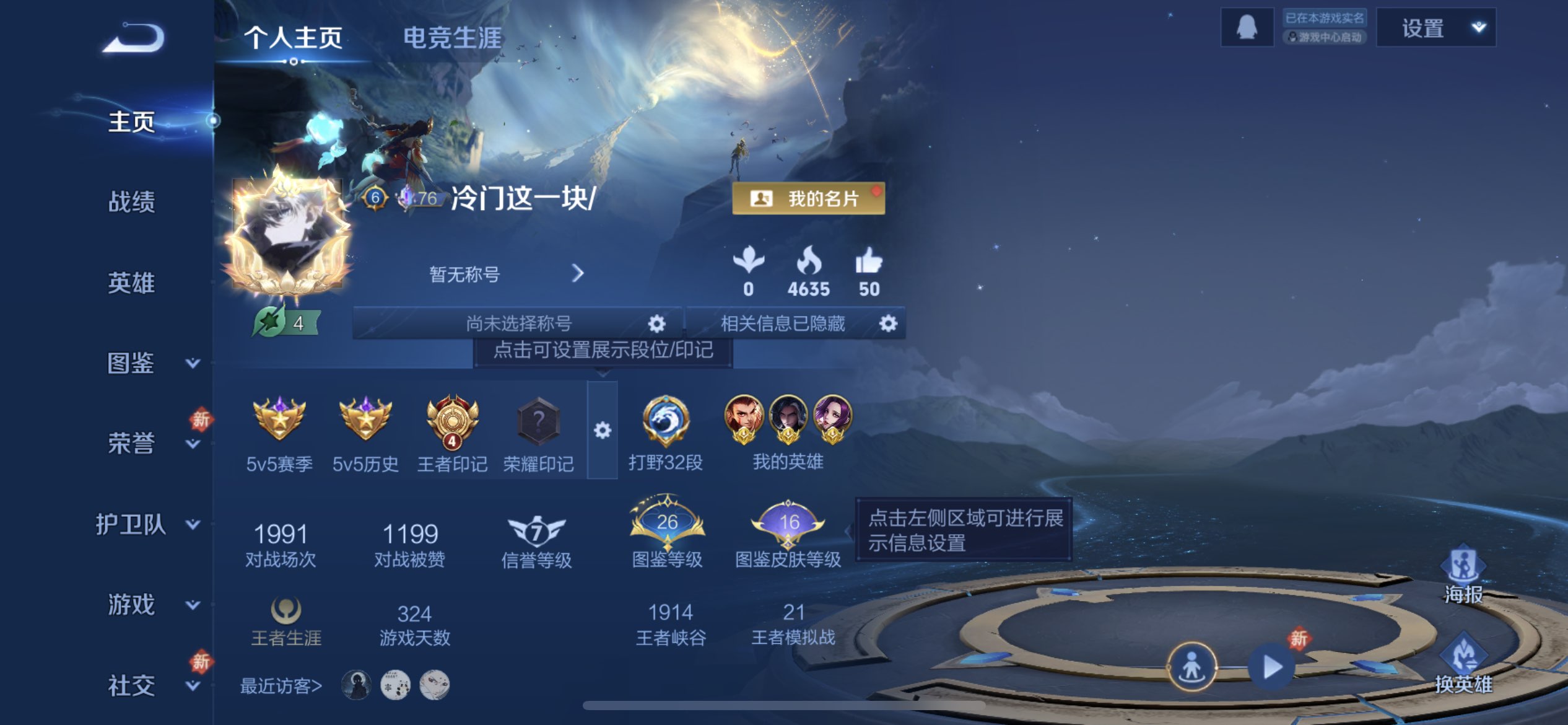 WZCMW4219582王者荣耀账号详情图2