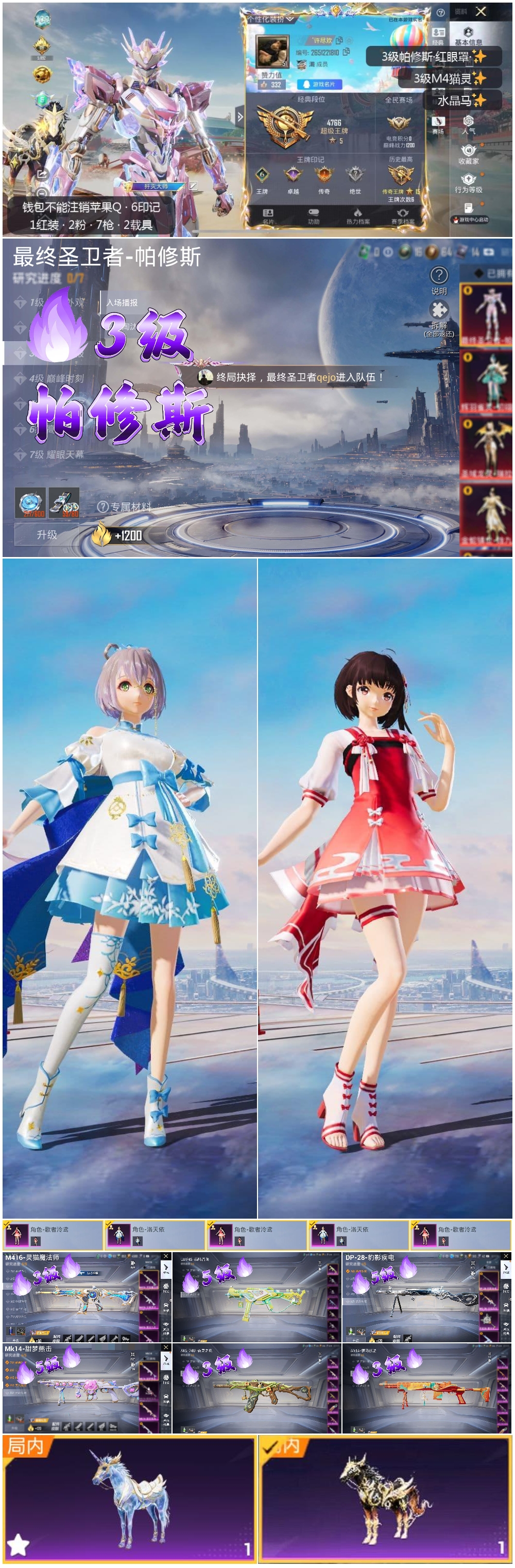 HPSJ4115961和平精英账号详情图4