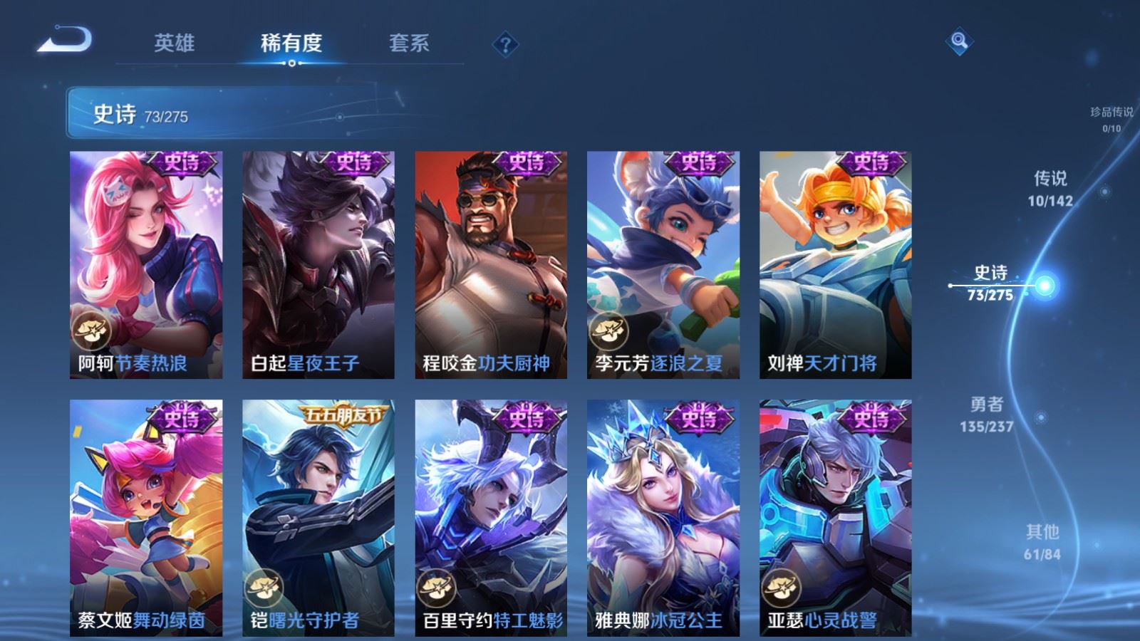 WZCMW4219847王者荣耀账号详情图10