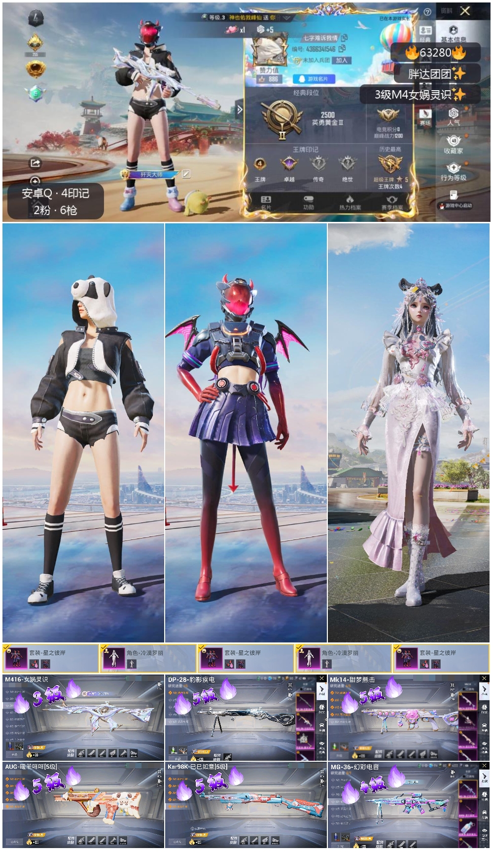 HPSJ4116214和平精英账号详情图4