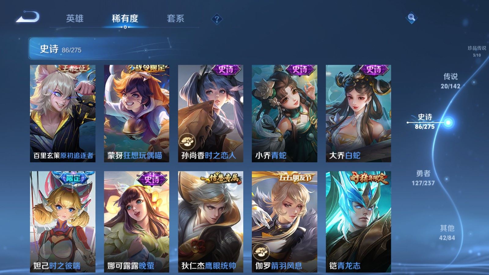 WZLX4224426王者荣耀账号详情图14