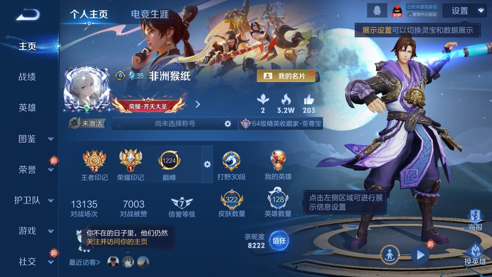 WZLX4224428王者荣耀账号详情图2