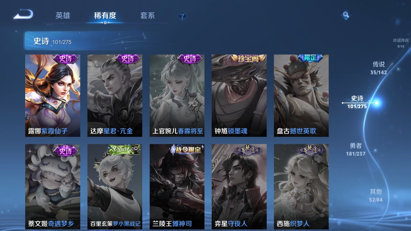 WZCMW4219560王者荣耀账号详情图21