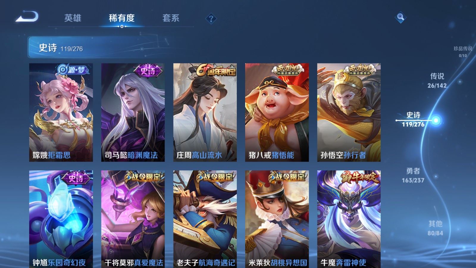 WZCMW4219933王者荣耀账号详情图15