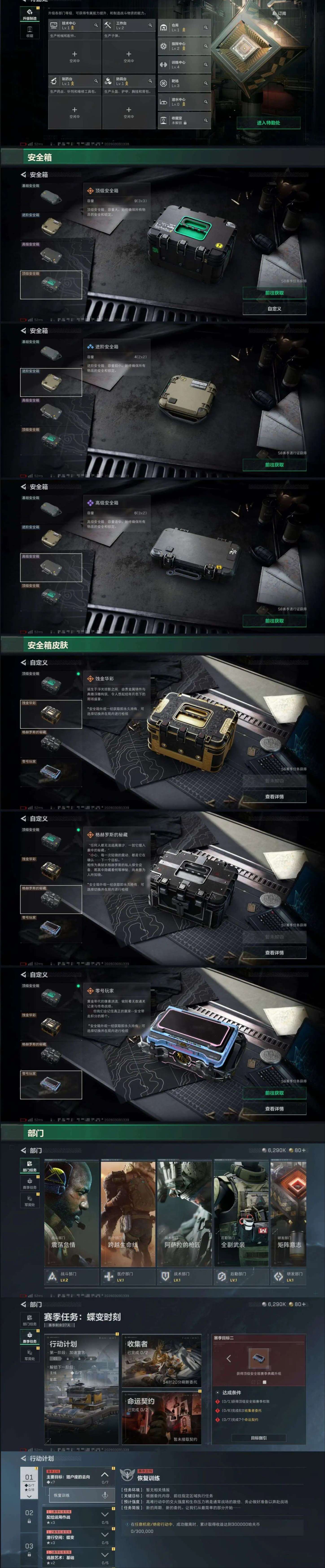 SJZMMN4329051三角洲行动账号详情图6 SJZMMN4329051三角洲行动账号详情图6