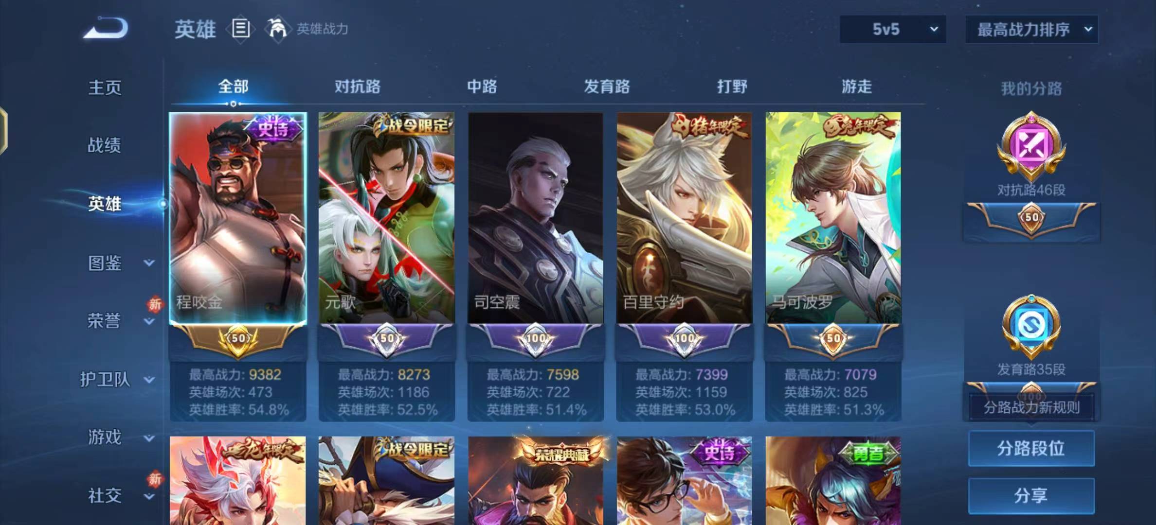 WZCMW4219681王者荣耀账号详情图5 WZCMW4219681王者荣耀账号详情图5