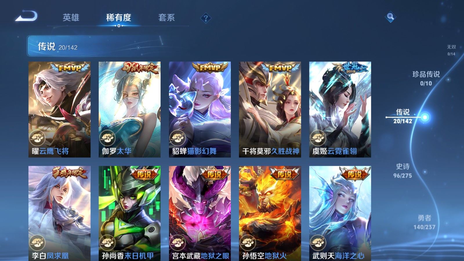 WZLX4224515王者荣耀账号详情图8 WZLX4224515王者荣耀账号详情图8