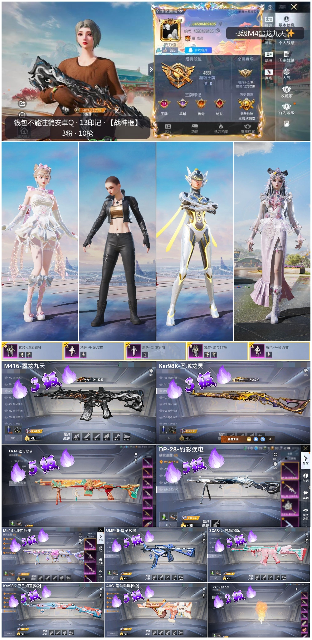 HPSJ4115930和平精英账号详情图4