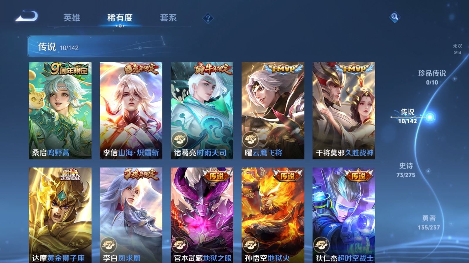 WZCMW4219847王者荣耀账号详情图6