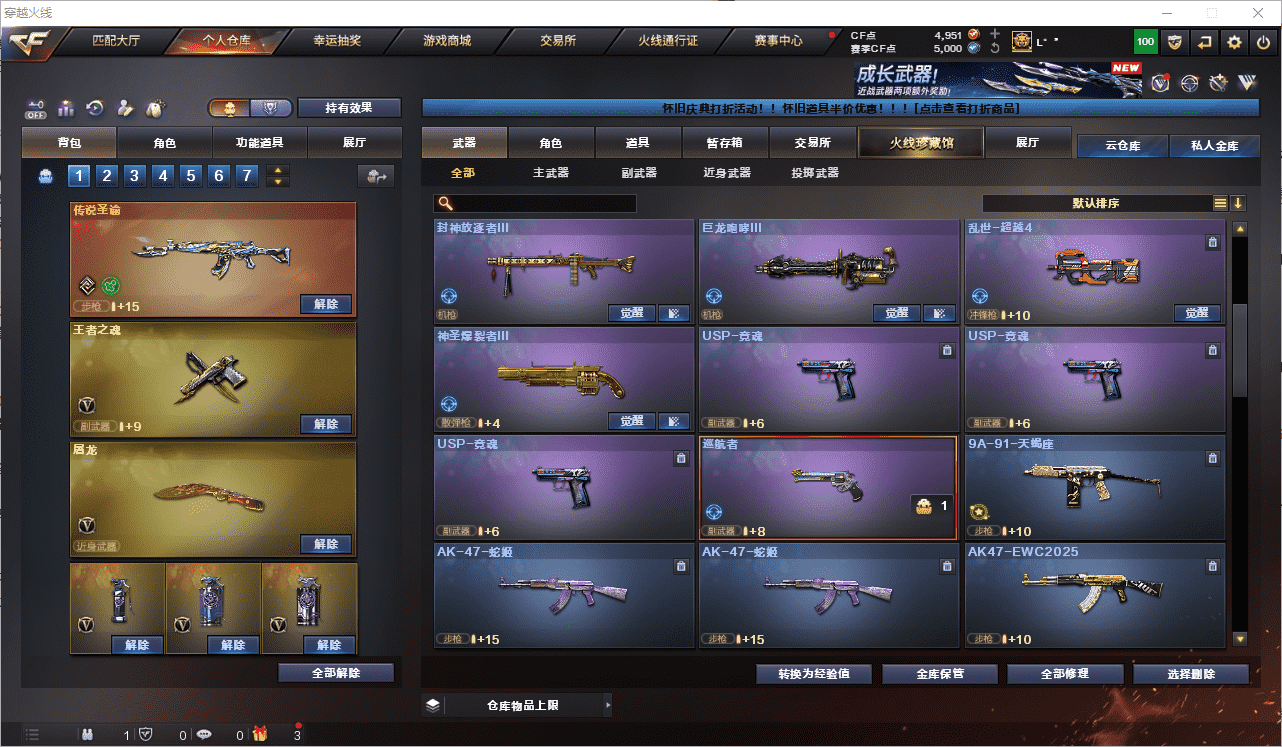 CFCMW458883穿越火线账号详情图19