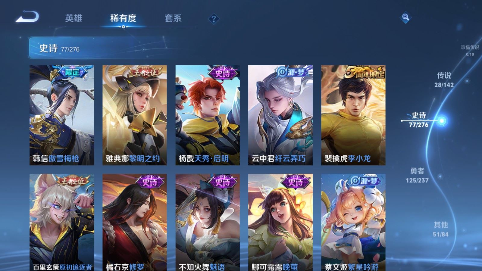 WZCMW4219900王者荣耀账号详情图12