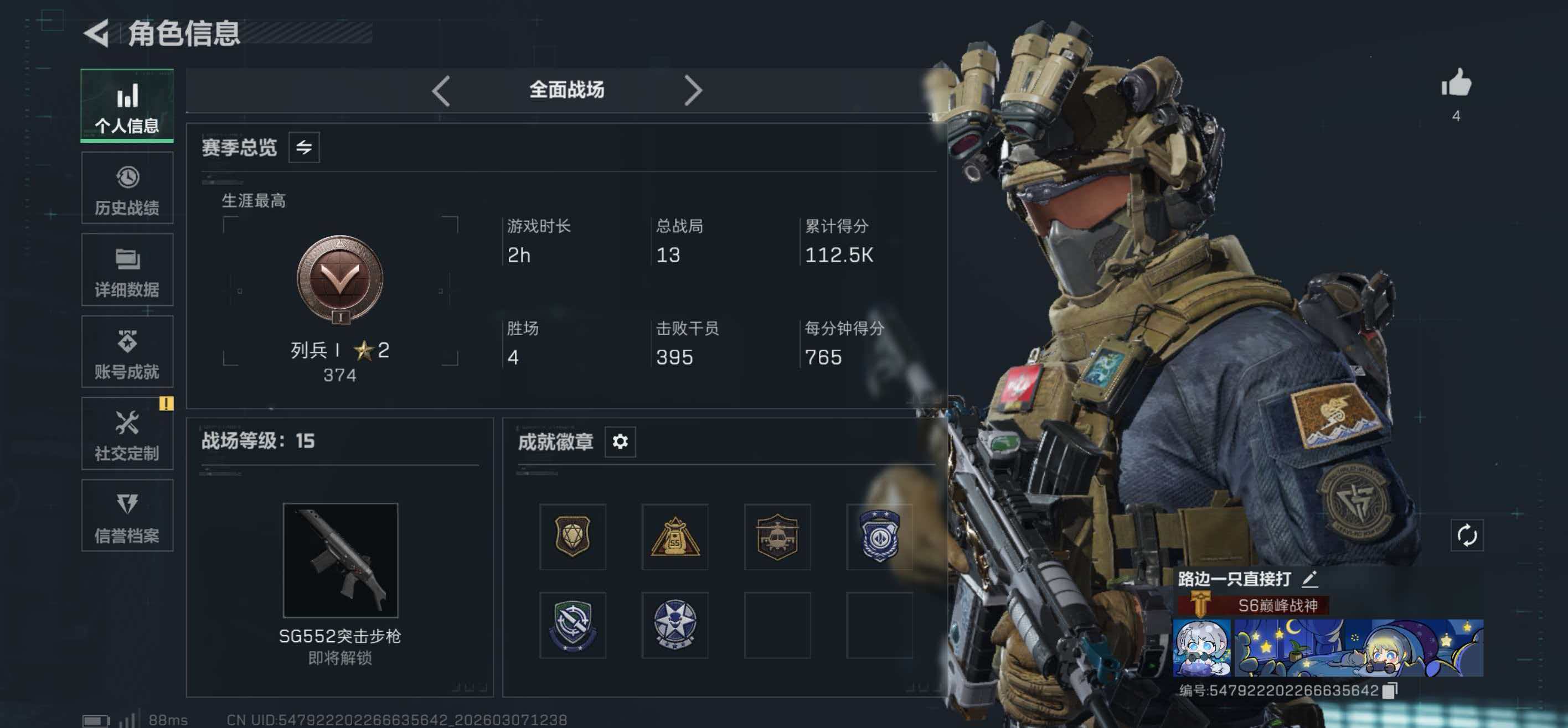 SJZCMW467650三角洲行动账号详情图2 SJZCMW467650三角洲行动账号详情图2