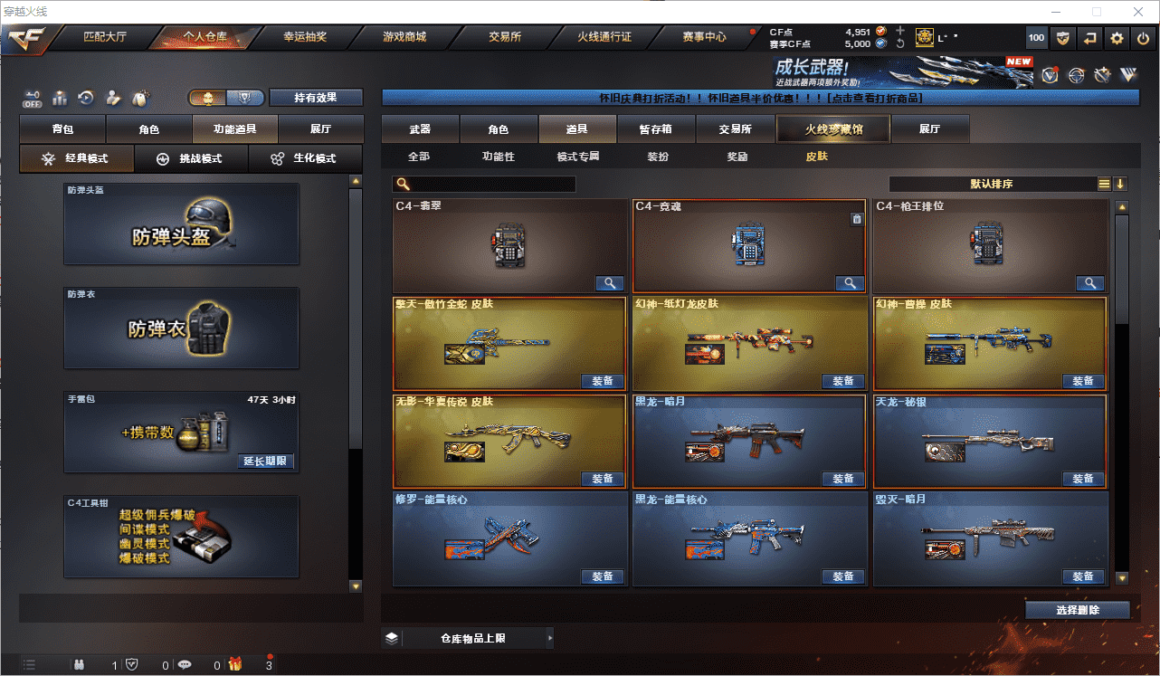 CFCMW458883穿越火线账号详情图48