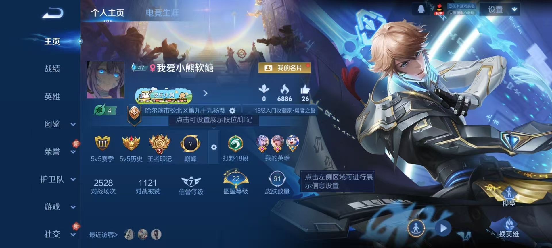 WZCMW4219881王者荣耀账号详情图2 WZCMW4219881王者荣耀账号详情图2